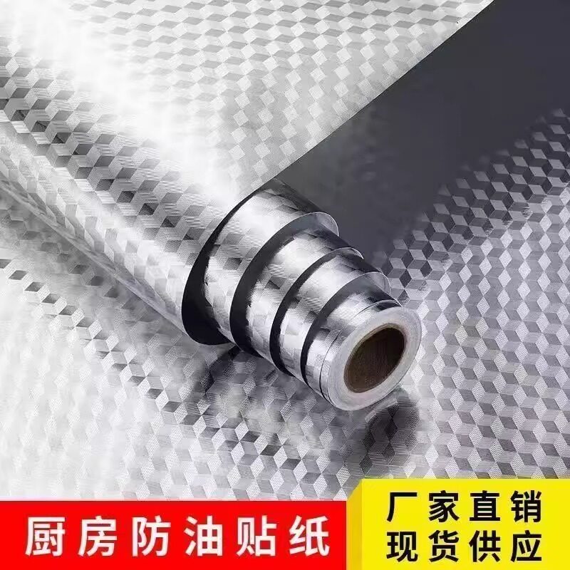 厨房防水耐高温pvc橱柜防潮墙纸