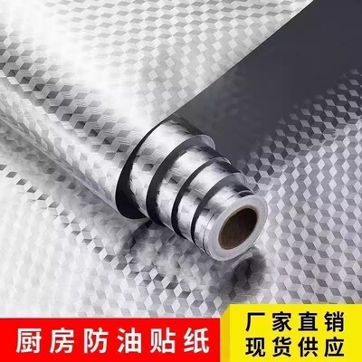 厨房防水耐高温pvc橱柜防潮墙纸