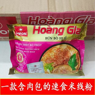 边境代购越南HangGai牛肉味米线粉120克袋装免煮速食米线粉冲泡粉