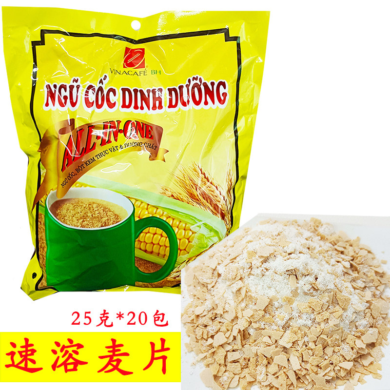 越南威拿速溶麦片500g袋装冲调谷物制品玉米早餐营养麦片饮品包邮