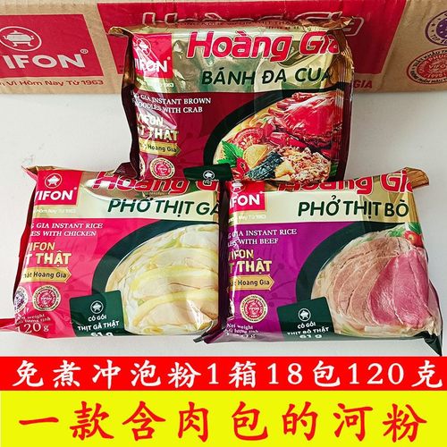 代购越南VIFON含肉河粉120克袋装