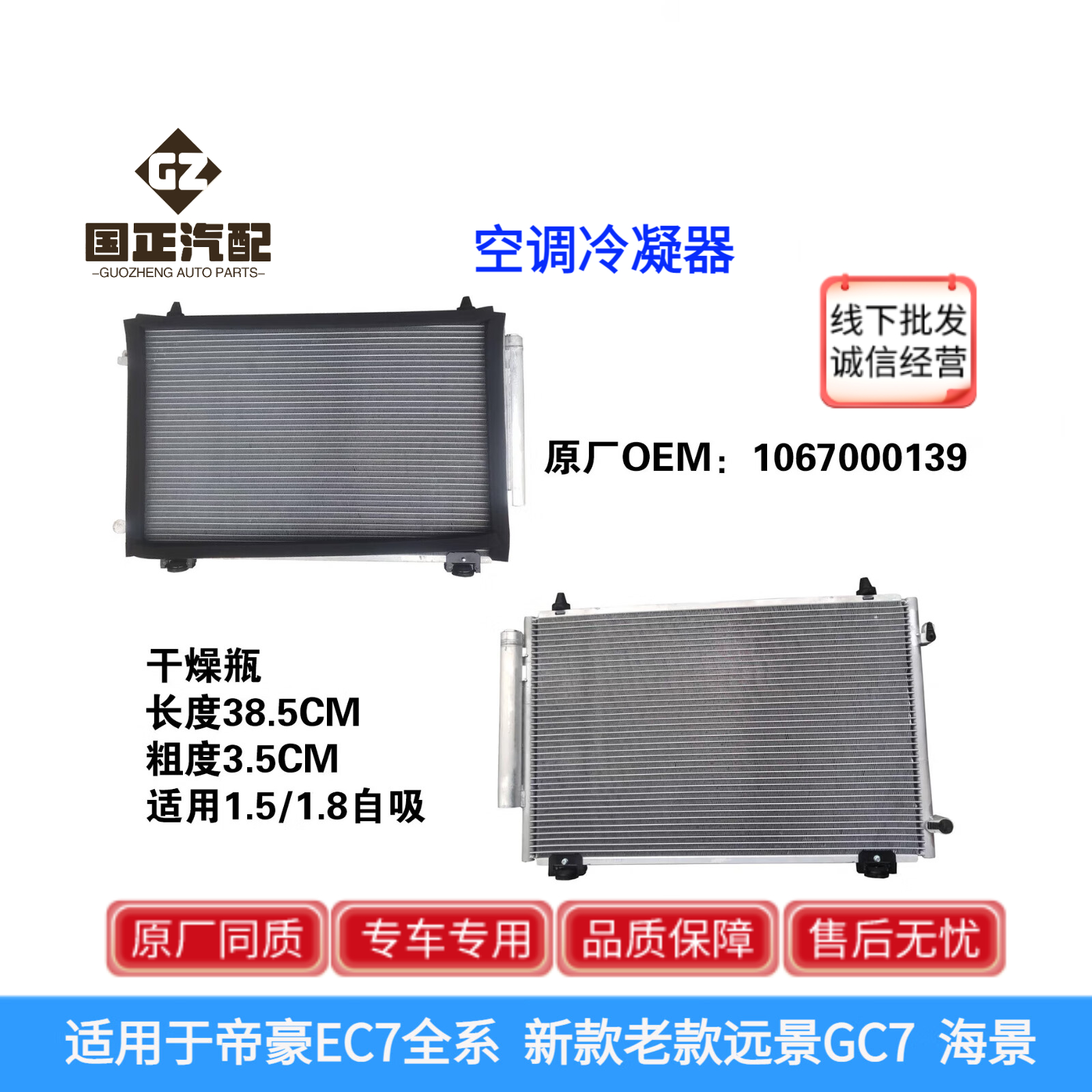 空调散热网EC715EC718适用海景