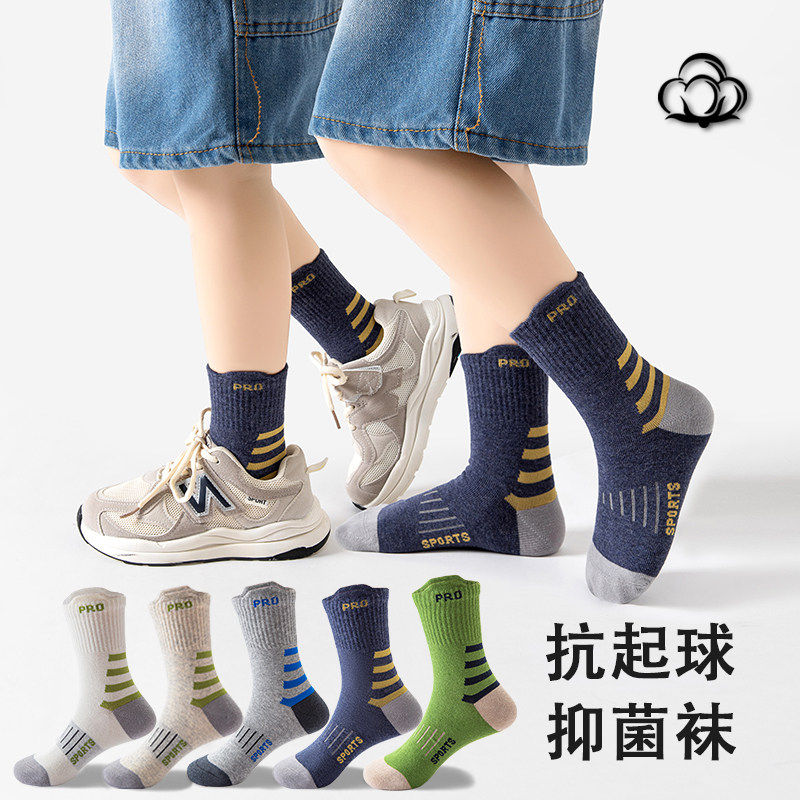 男童袜子秋冬季纯棉儿童青少年运动春秋款加厚中筒防臭吸汗中大童,童装/婴儿装/亲子装,儿童袜子(0-16岁),淘宝优惠券,粉丝福利购,淘宝优惠卷