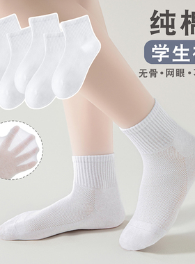 儿童白色学生袜子纯棉夏季薄款女童春秋男童防臭春夏天中大童白袜