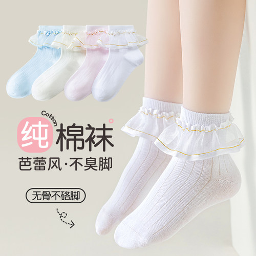 女童袜子纯棉公主白色蕾丝花边袜