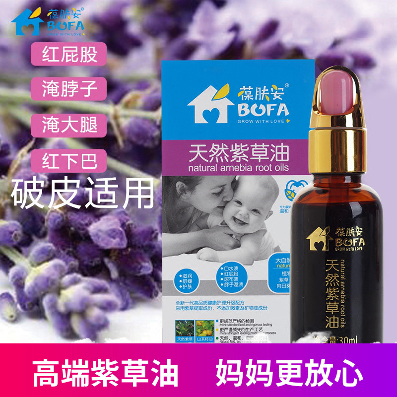 葆肤安紫草油婴儿红屁股宝宝淹脖子屁屁乐天然山茶油新生儿护臀膏在类目 尿片/洗护/喂哺/推车床, 宝宝洗浴护肤品, 护臀膏中 - 来自Buy2taobao.com提供专业的淘宝代购服务