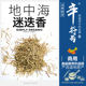迷迭香干 热红酒香料牛至鼠尾草迷迭香马郁兰欧芹百里香 西餐牛排