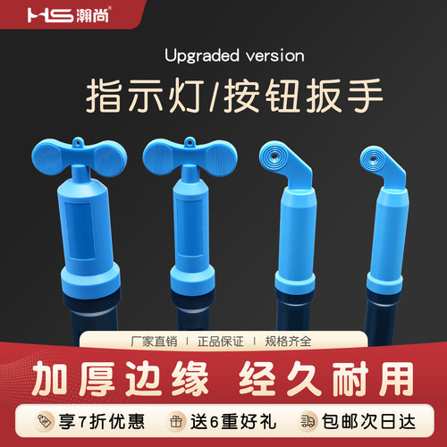 塑料内六角套筒按钮开关信号灯螺母拆卸专用拧紧扳手安装拧紧工具