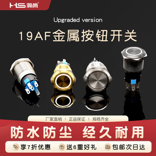 圆形金属LED防水定制开关带灯