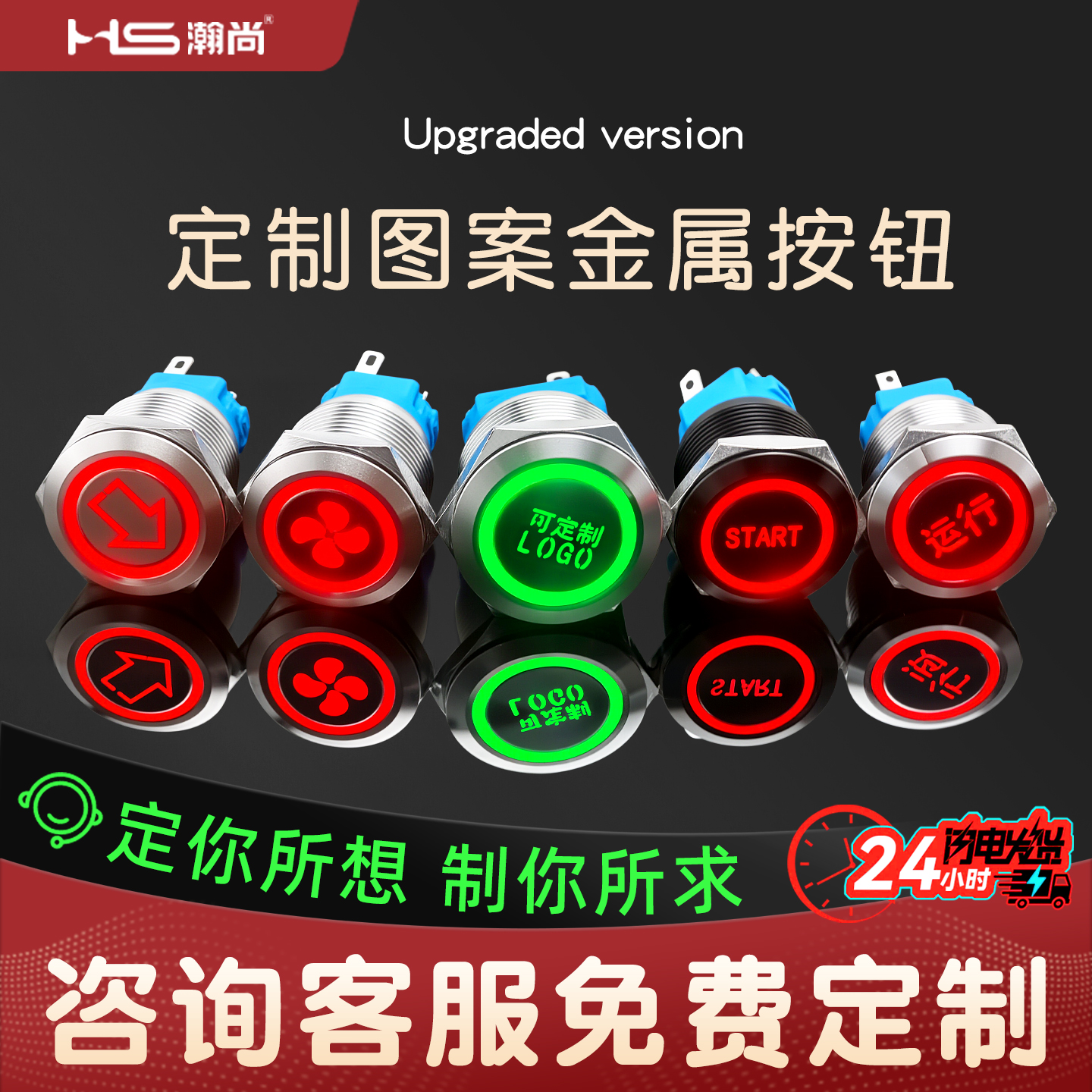 不锈钢金属按钮定制LOGO图案