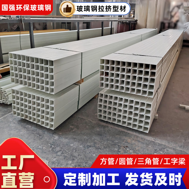 玻璃钢日字管矩形管防腐檩条电力围栏玻璃钢承重厂房横梁拉挤型材