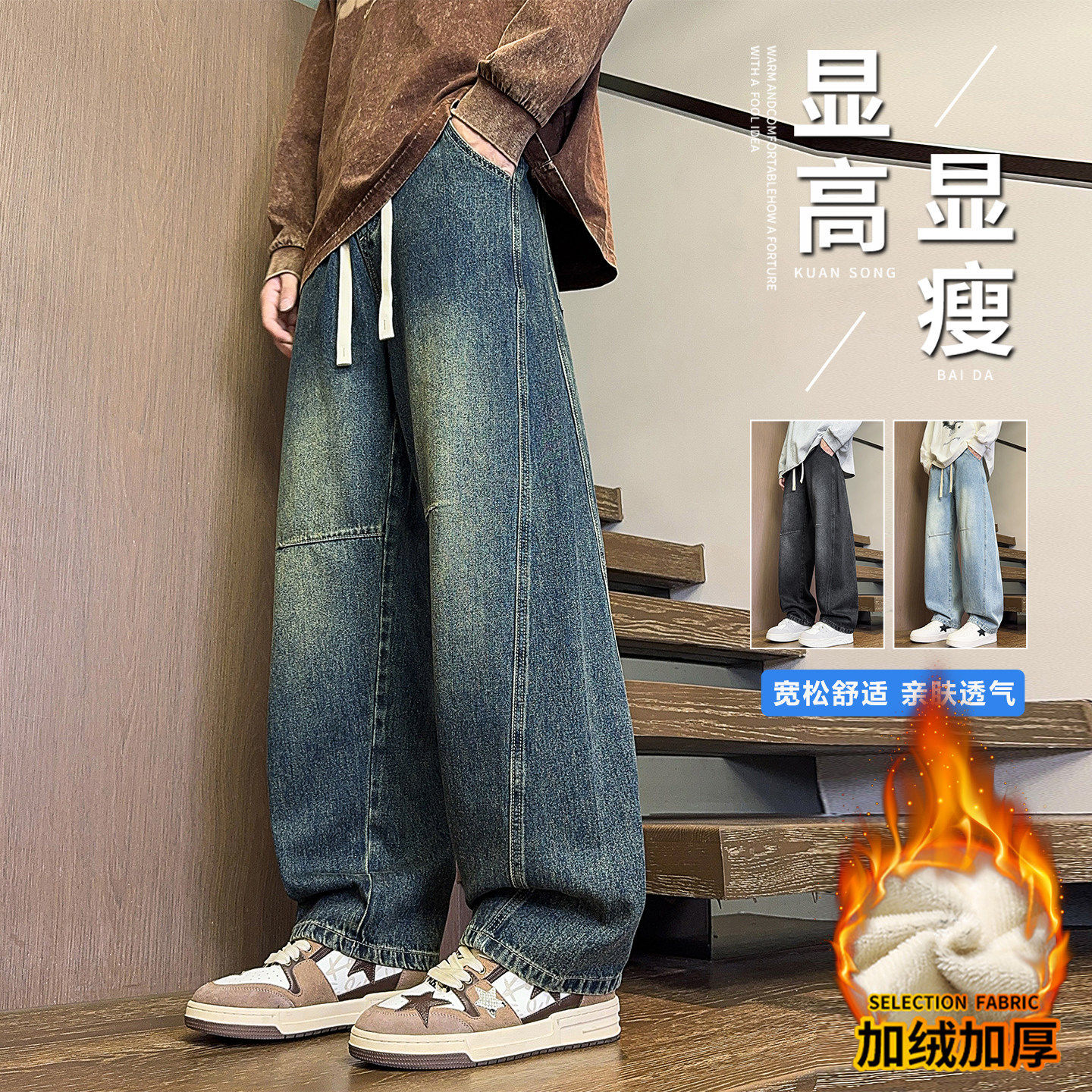 进口款加绒加厚牛仔裤子男孩初中高中学生青少年大童阔腿直筒长裤
