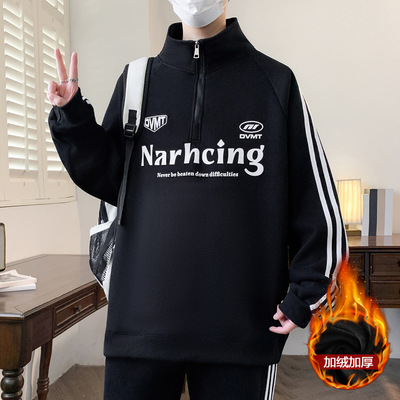 大牌高端半拉链立领卫衣男孩青少年初中学生加绒加厚大童长袖打底