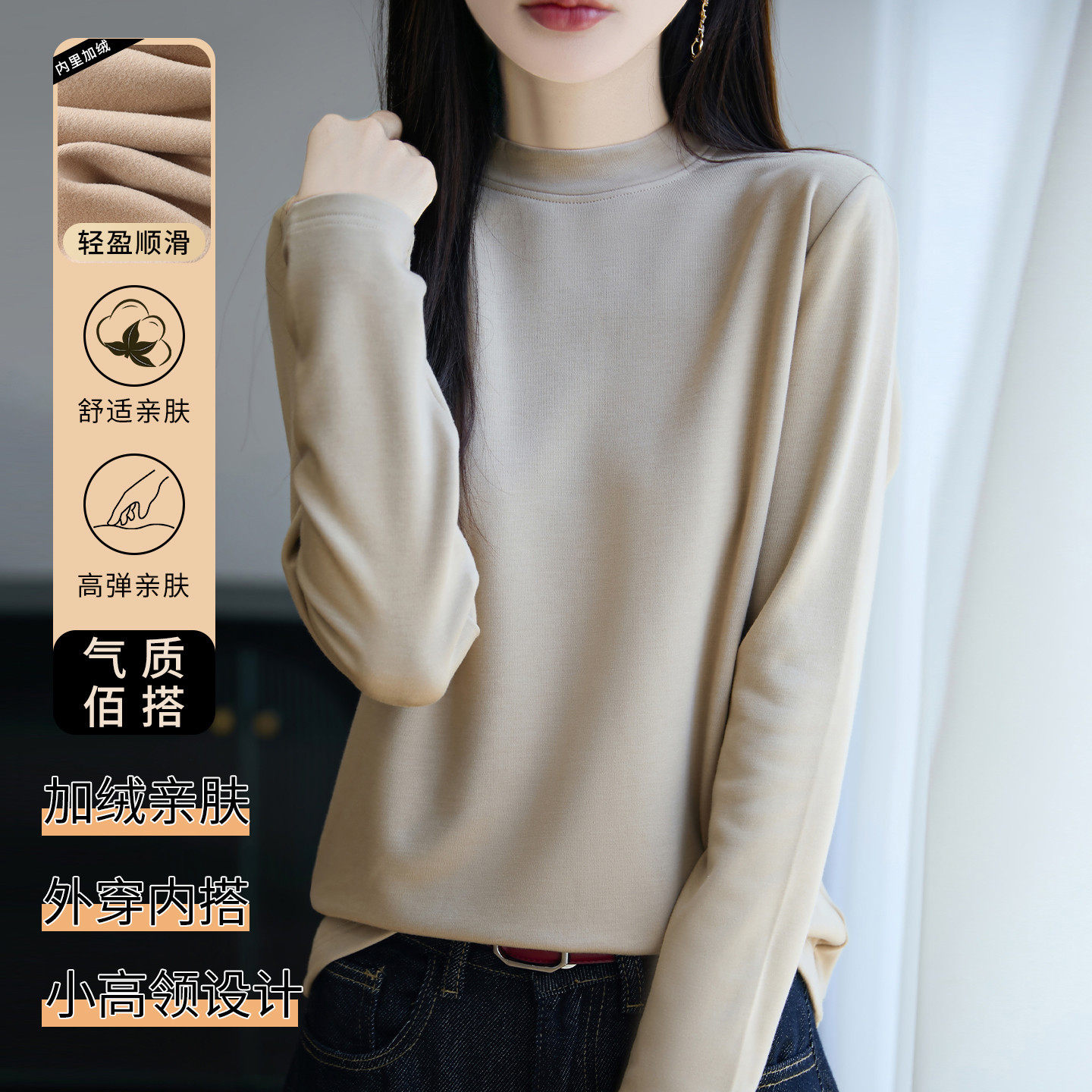 进口加绒保暖半高领女精梳棉长袖T恤宽松正肩百搭大码打底衫内搭