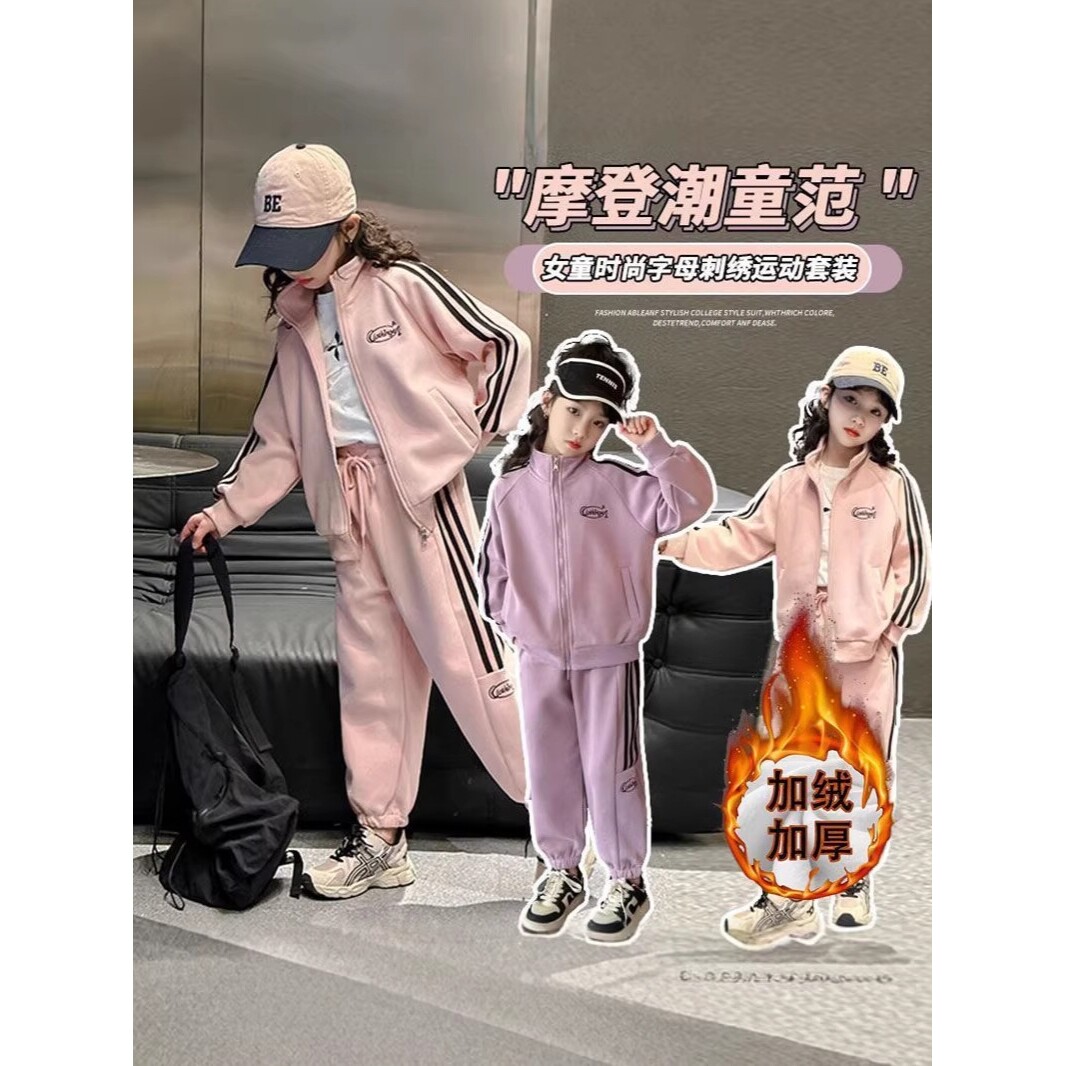 进口女童装加绒运动开衫阔腿裤两件套新款中大童韩版洋气套装潮