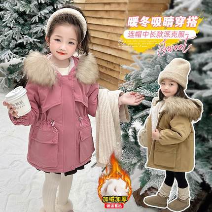女童冬装棉衣外套中长款儿童收腰洋气棉服女孩毛领加绒加厚派克服