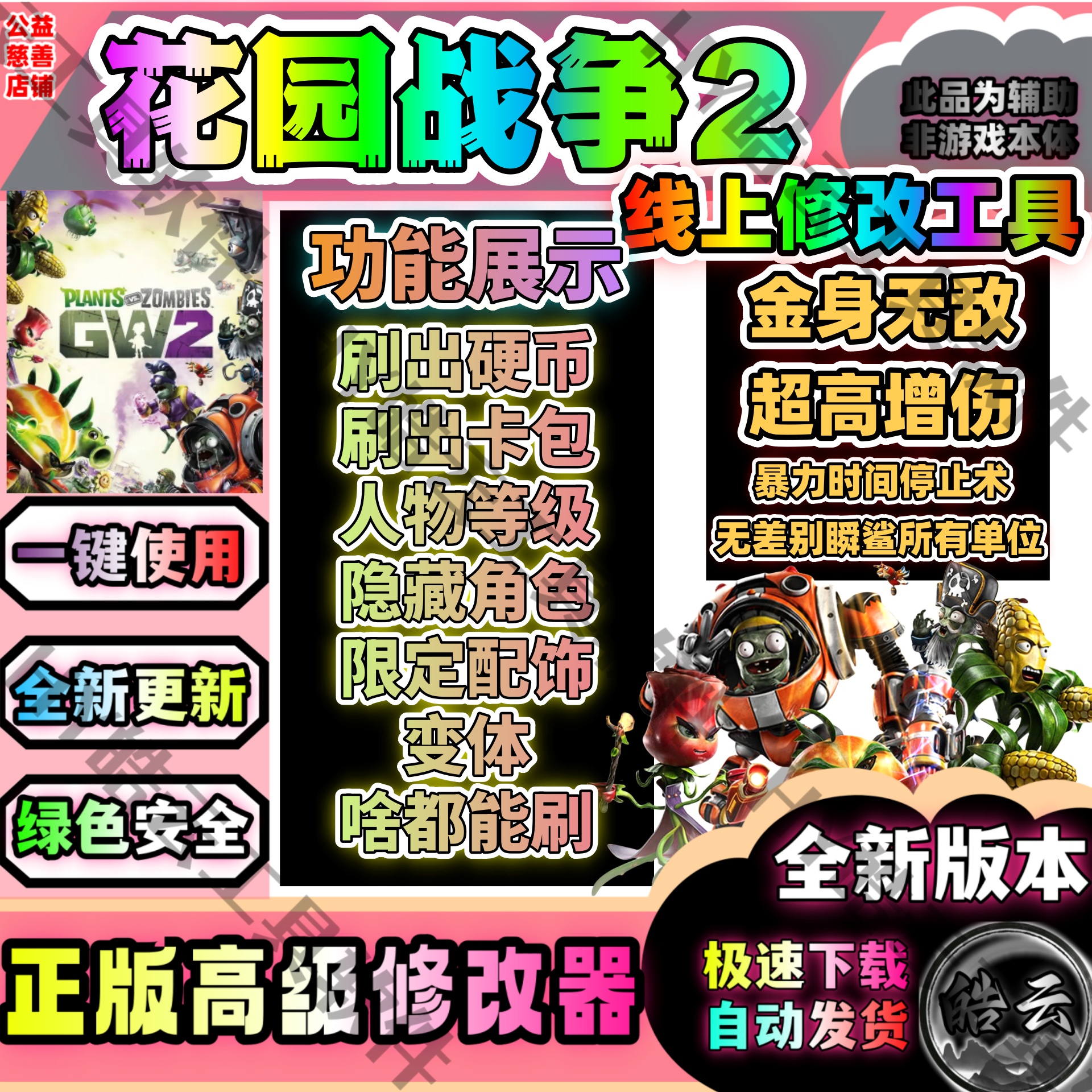 花园战争2修改科技SteamZombiesGardenWarfare2 无葑植物大战僵尸
