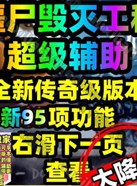 僵尸毁灭工程修改器b41版 SteamProject Zomboid科技联机永玖无封