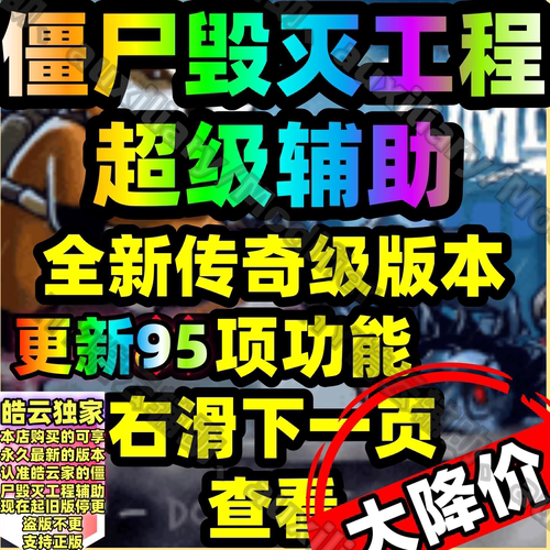 僵尸毁灭工程修改器b41版 SteamProject Zomboid科技联机永玖无封
