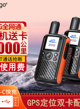 Clorgo公网全国对讲机终身免费GPS定位户外5000公里适配摩托罗拉