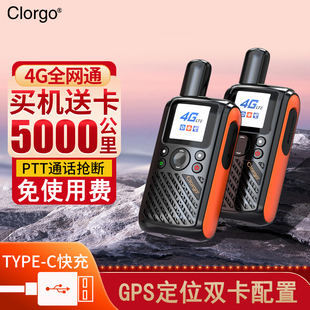 Clorgo公网全国对讲机终身免费GPS定位户外5000公里适配摩托罗拉