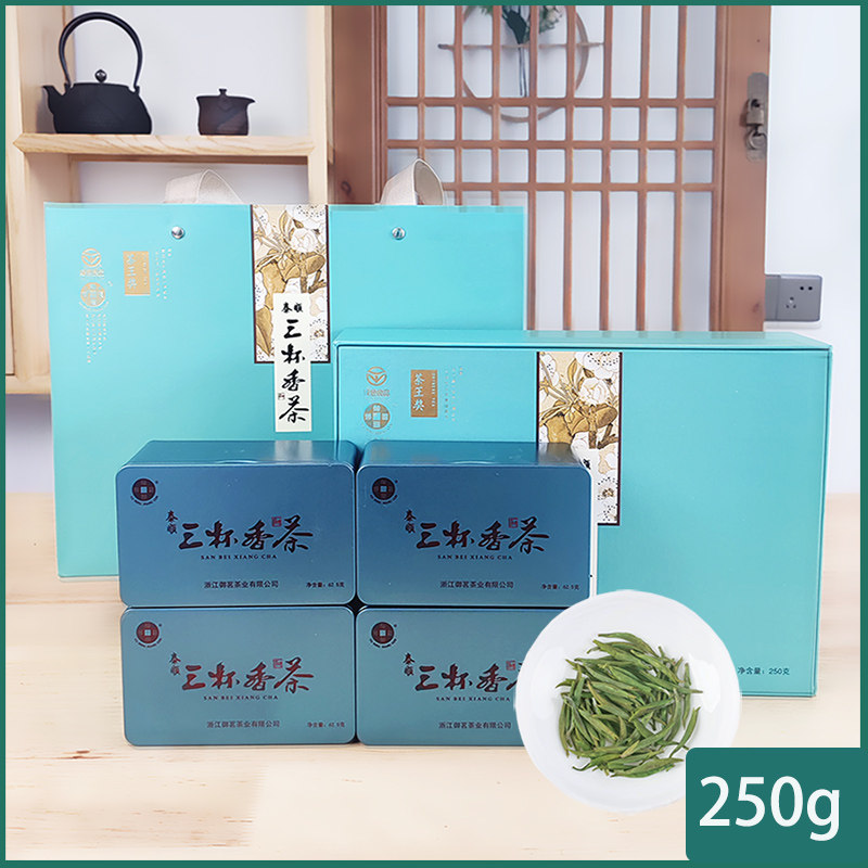 2026泰顺三杯香针芽新茶礼盒茶叶图片