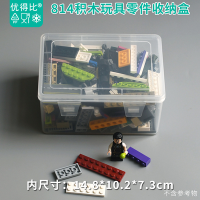 优得比收纳盒食品接触用聚丙烯PP