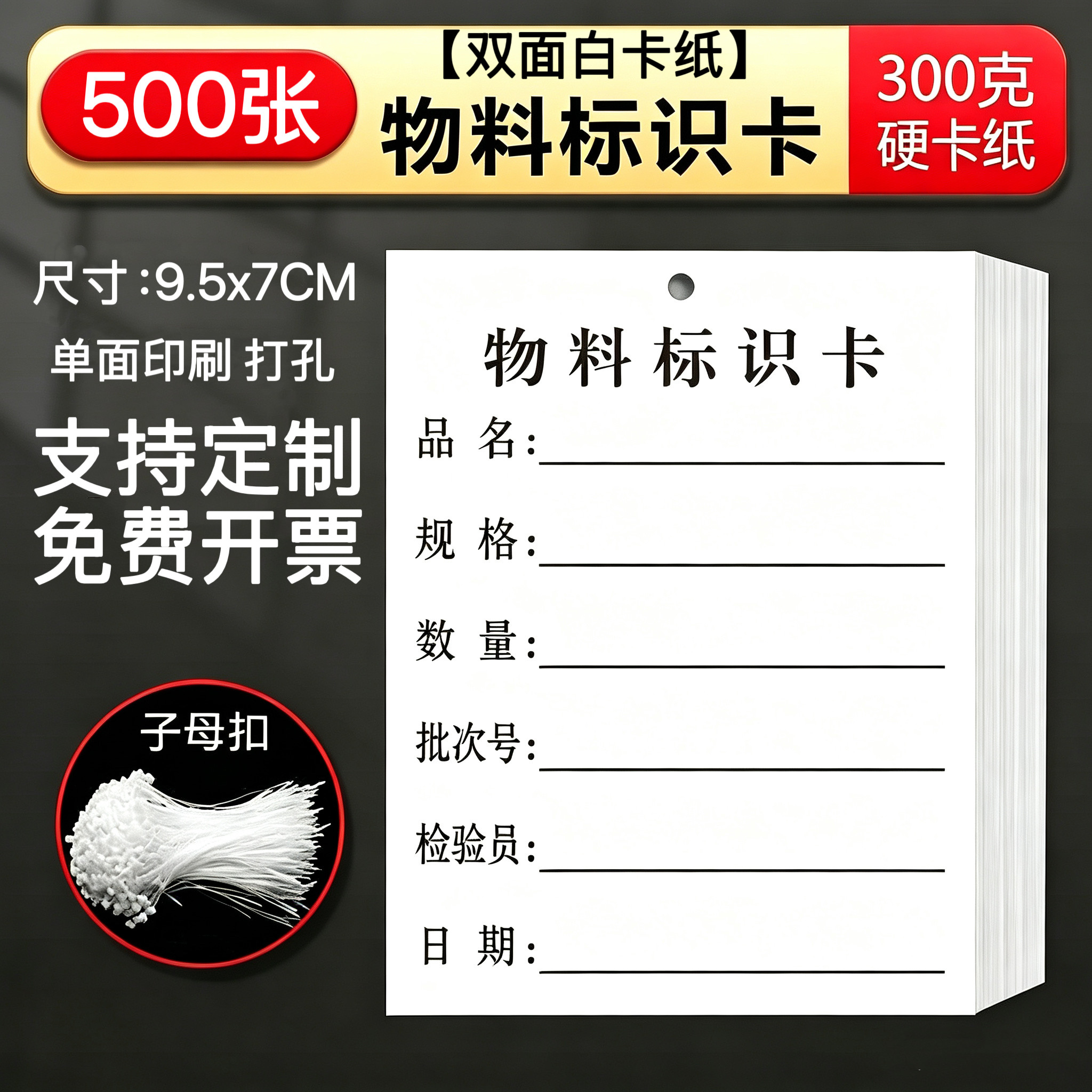 定做产品合格标识卡/生产流程卡/物料卡检验卡产品流动标识卡现货
