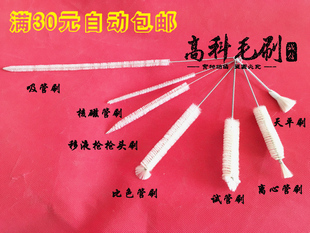 核磁管刷 刻度吸管刷 试管刷 比色管刷 离心管刷羊毛刷 移液管刷