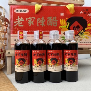 老家陈醋山西醋老鹳窝无添加传统工艺酿造礼盒装100ml*10瓶分装