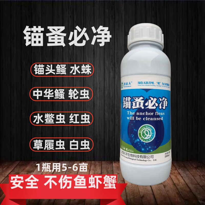 改善草履虫水鳖虫中华蚤