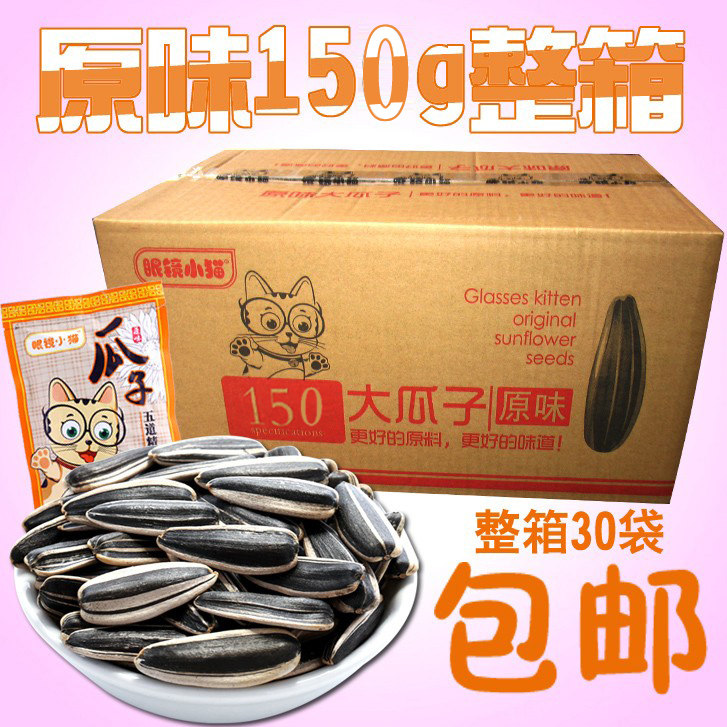 【眼镜小猫】原味瓜子眼睛小猫瓜子葵花籽150g30袋整箱包邮