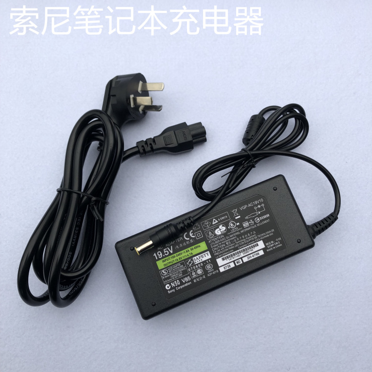 适用索尼充电器VGP-AC19V42笔记本电源适配器19.5V 4.7A电脑线16V|msdalam kategori Aksesori Digital 3C, pasaran komponen elektronik, 电源及电源管理, 适配器/转换器/充电器 - dari Buy2taobao.com untuk memberikan perkhidmatan ejen Taobao profesional membeli