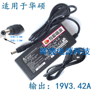 华硕A43E电源适配器X450C S400C充电器线19V3.42A X550V电脑S46C