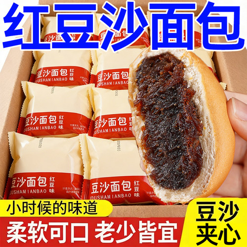 红豆沙面包老式营养早餐手撕面包学生夜宵充饥宿舍饱腹零休闲食品