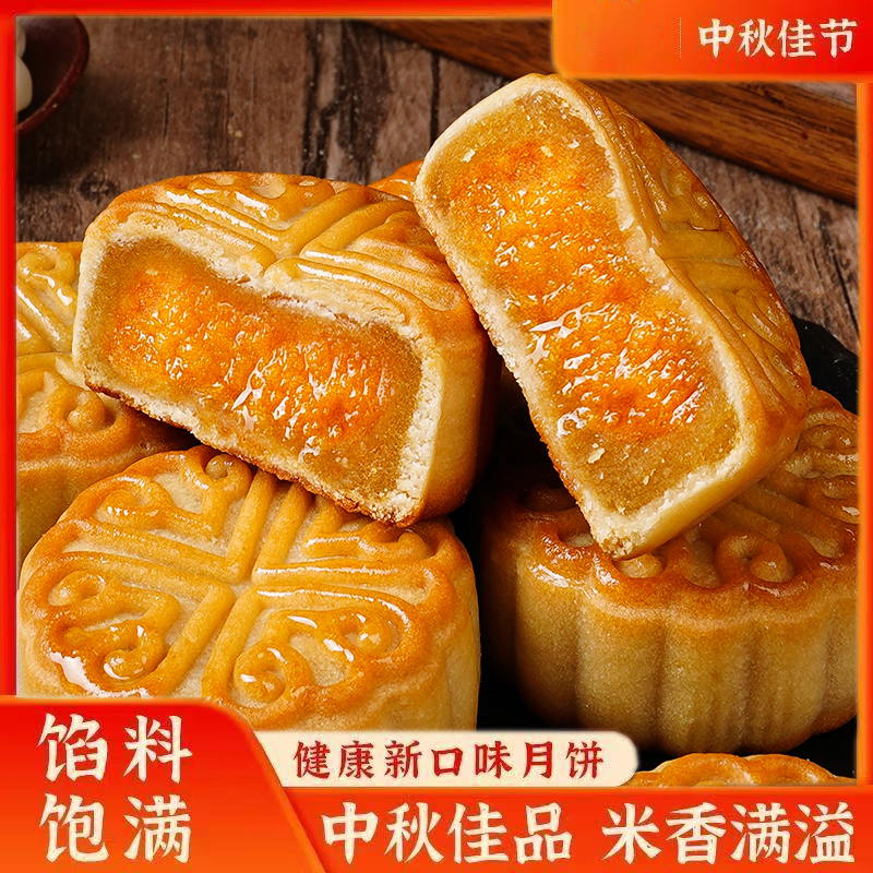 【买10个送10个】老式莲蓉蛋黄味月饼糕点心零食正宗广式蛋黄月饼