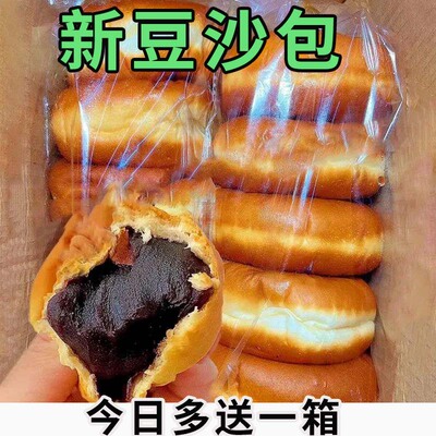 老式豆沙面包早餐面包整箱批发