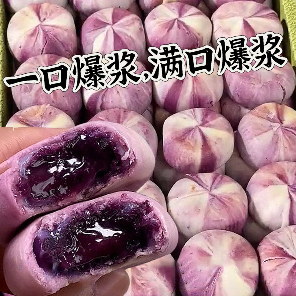 山药蓝莓流心糕健康早餐代餐爆浆酥饼糕点面包小零食紫薯红豆点心