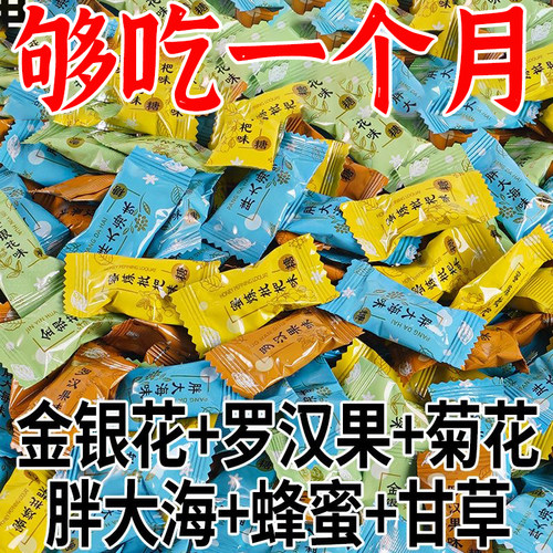 润喉糖金银花胖大海枇杷罗汉果润喉糖清凉清新小糖果喜糖休闲零食