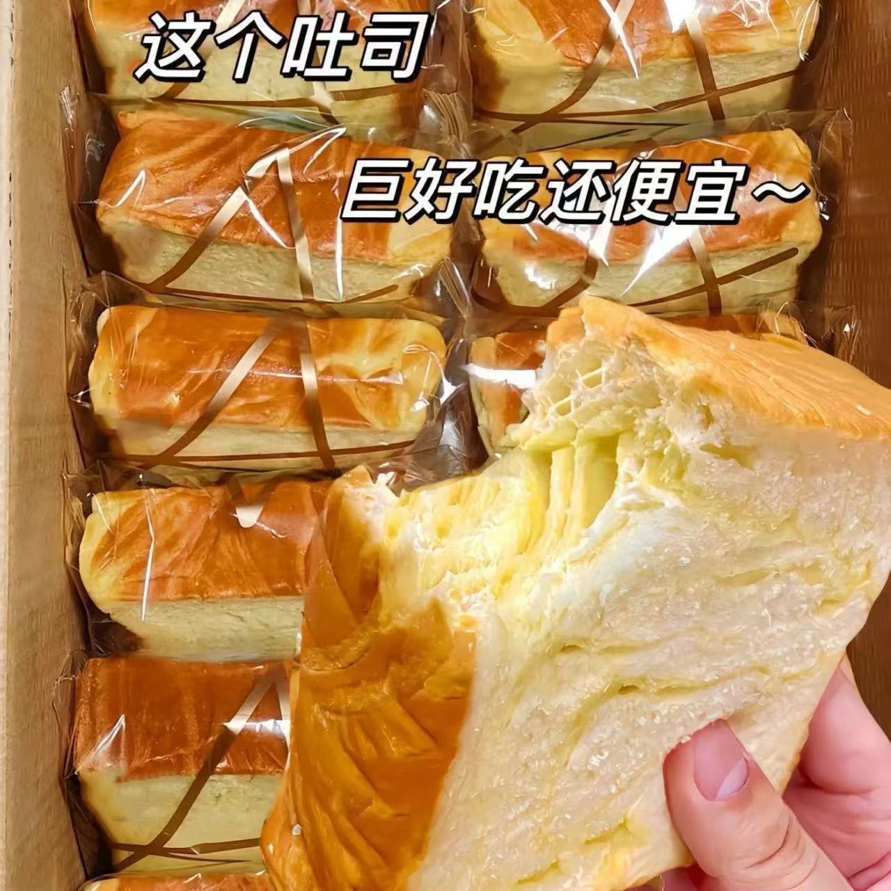 厚切吐司面包超软奶香手撕面包营养早餐蛋糕点充饥速食零食品夜宵