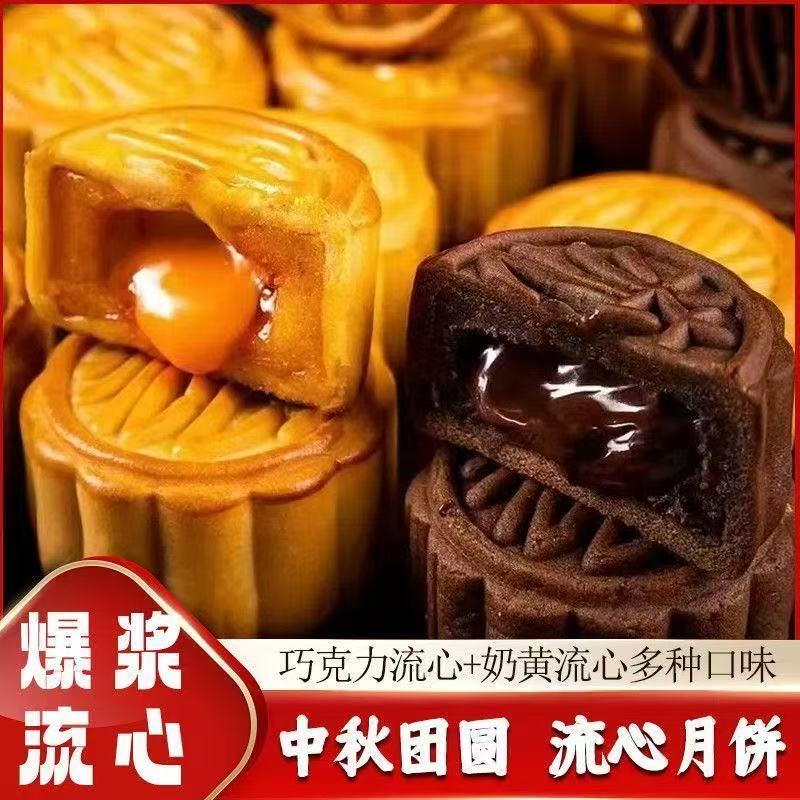 流心奶黄月饼礼盒装广式巧克力味月饼散装批发多口味中秋送礼爆浆