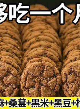 五黑谷物桃酥饼无蔗糖早餐代餐粗粮宫廷正宗糕点休闲小吃断糖整箱
