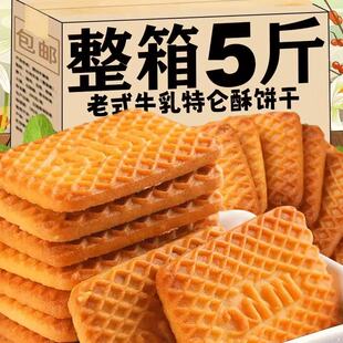 【整箱150包】牛奶饼干特浓牛乳特仑酥老式奶油奶香散装零食包装