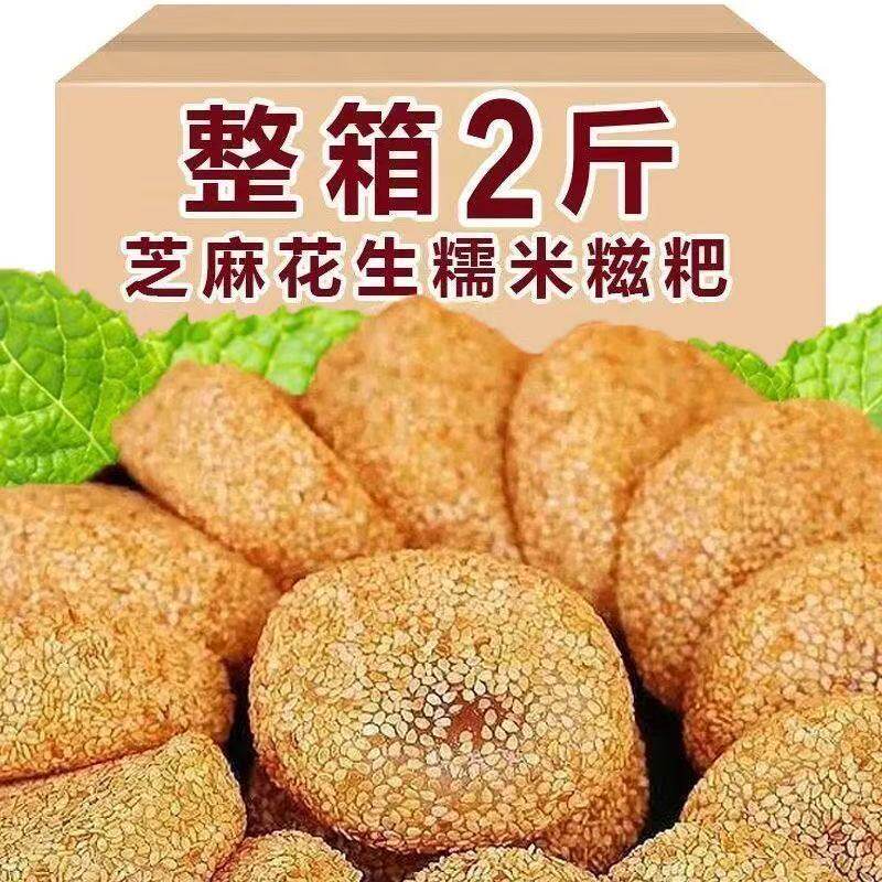 【个位数！抢2斤】干吃汤圆芝麻球糯米糍粑零食品解馋传统糕茶点,零食/坚果/特产,麻薯/大福/青团,淘宝优惠券,粉丝福利购,淘宝优惠卷