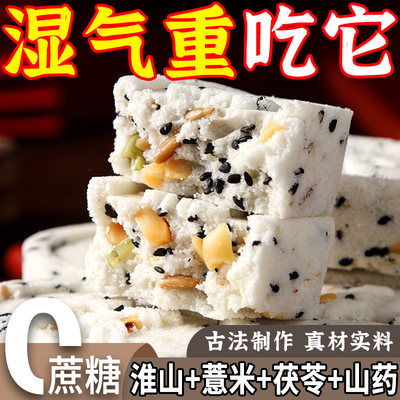 即食八珍糕坚果无蔗糖代餐饱腹