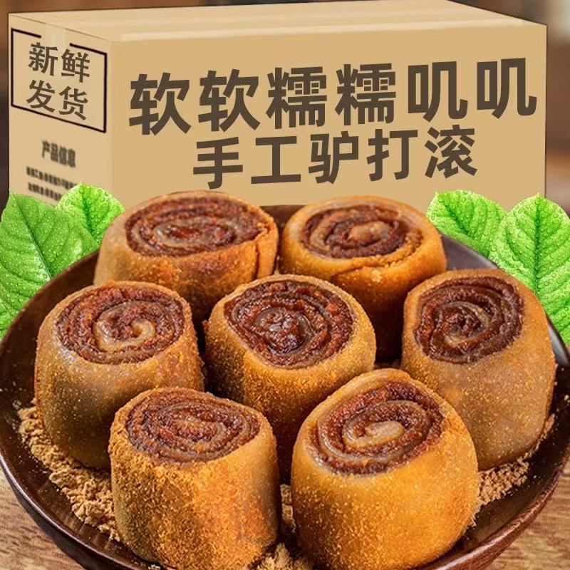 正宗驴打滚糕点东北特产豆面卷打糕糯米糍粑糯叽叽老北京零食小吃
