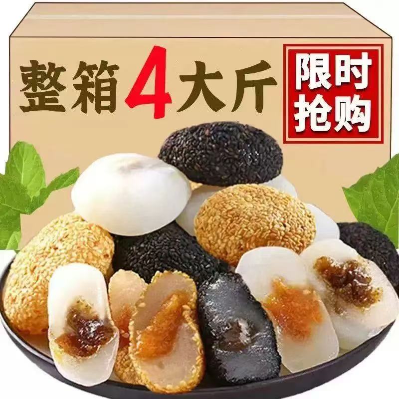 【糯米麻糍】麻薯干吃汤圆糯冰皮芝麻休闲开袋即食传统零食品整箱