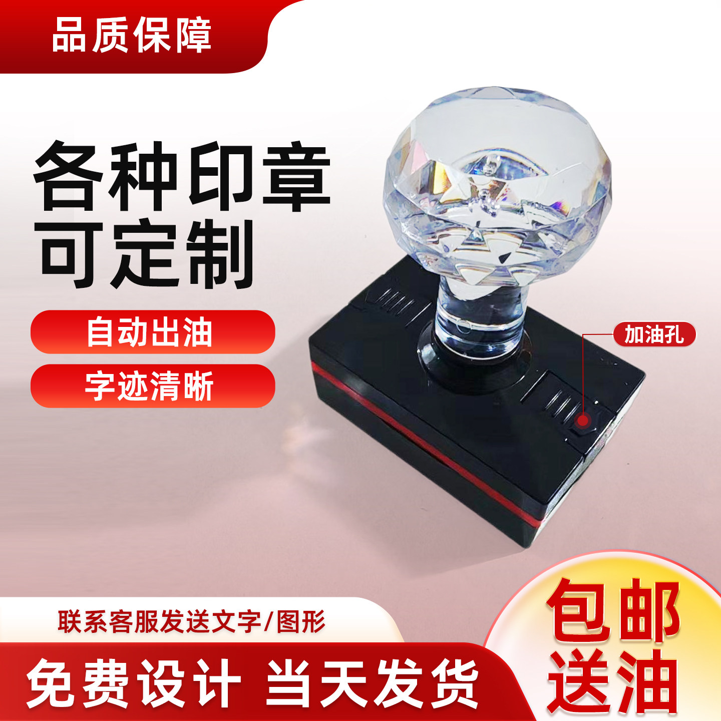 光敏印章自动出油私章定制刻章图片