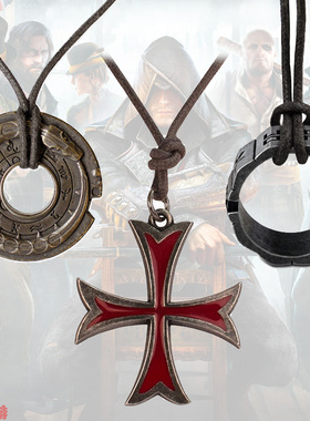 AC刺客信条项链 圣殿骑士吊坠 伊甸园碎片 康纳护身符 伊甸苹果扣