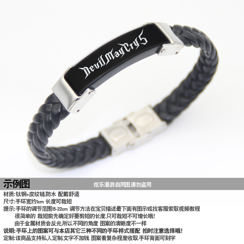恶魔猎人5 DMC鬼泣5周边手环手链 游戏周边硅胶手环 免费刻字